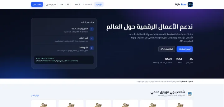 دجلة ستور | Dijla Store