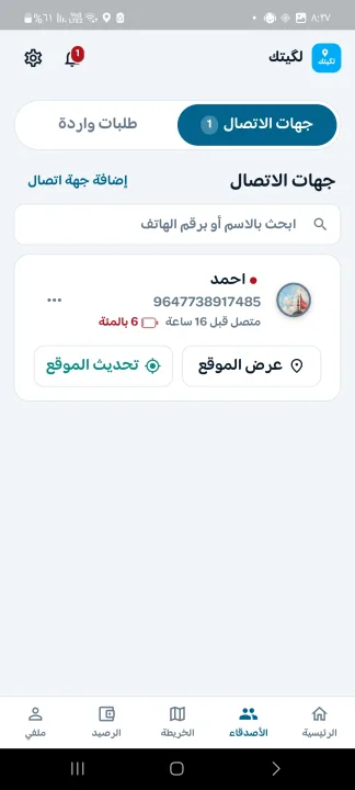 لگيتك (لكيتك) صورة 2